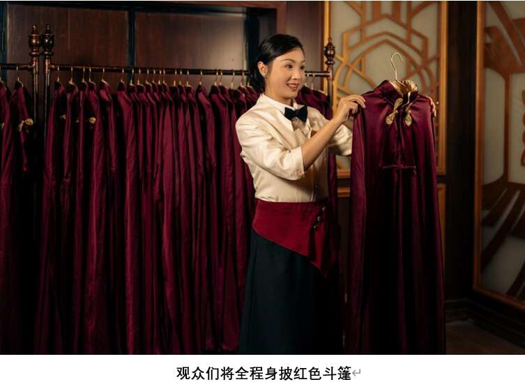 全球演出面积最大的沉浸式剧场在沪开业昔日会展中心变身一座“城”(图3)