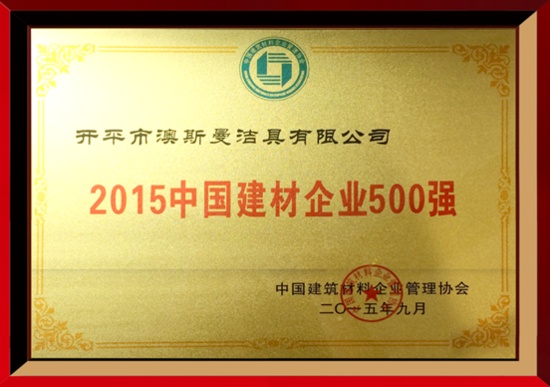 2015中国企业500强名单8月出炉
