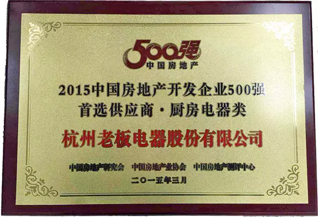 2015中国企业500强榜单（完整名单）