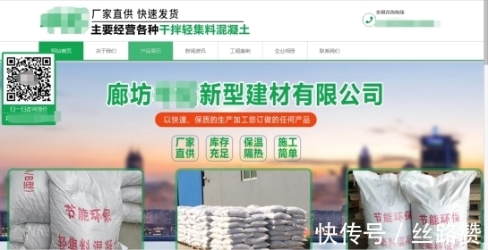 新型墙体材料是建筑节能的重要保障