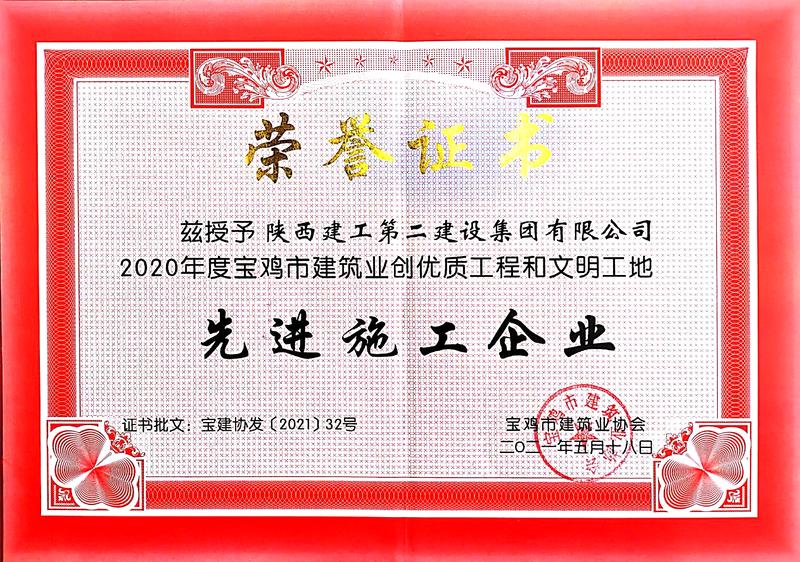 全国建筑业先进企业名单
