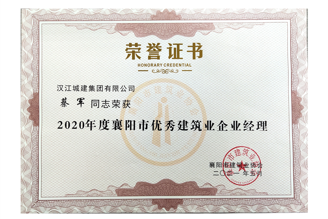 中国铁建9项工程获评市政工程行业最高奖