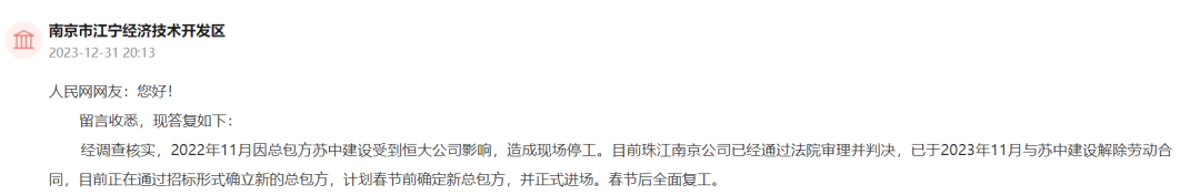 这个停工近2年的“烂尾楼”将可退房退首付！此前总包方受恒大影响资金链断裂造成停工(图3)