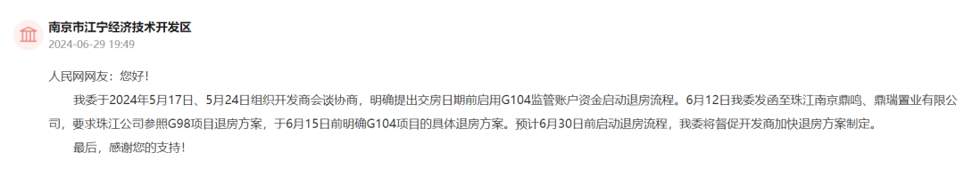 这个停工近2年的“烂尾楼”将可退房退首付！此前总包方受恒大影响资金链断裂造成停工(图7)