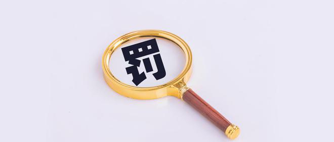 未经消防设计审查擅自施工长影长滨（海南）房地产开发有限公司被罚款21万元