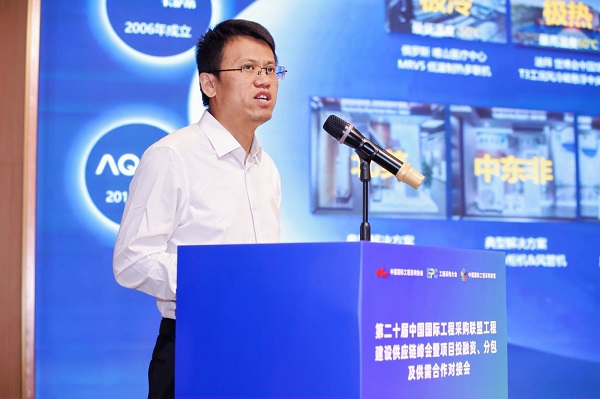 第二十届中国国际工程采购联盟工程建设供应链峰会暨项目供需合作对接会于广州成功举办(图4)