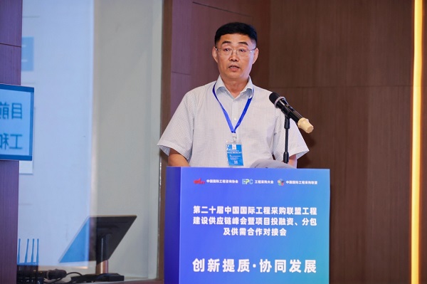 第二十届中国国际工程采购联盟工程建设供应链峰会暨项目供需合作对接会于广州成功举办(图5)