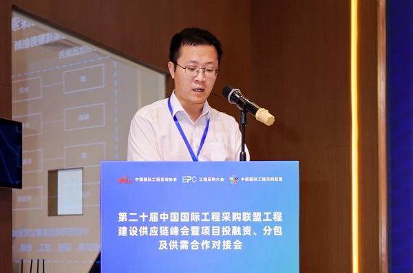 第二十届中国国际工程采购联盟工程建设供应链峰会暨项目供需合作对接会于广州成功举办(图7)