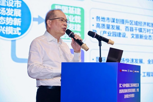 第二十届中国国际工程采购联盟工程建设供应链峰会暨项目供需合作对接会于广州成功举办(图9)