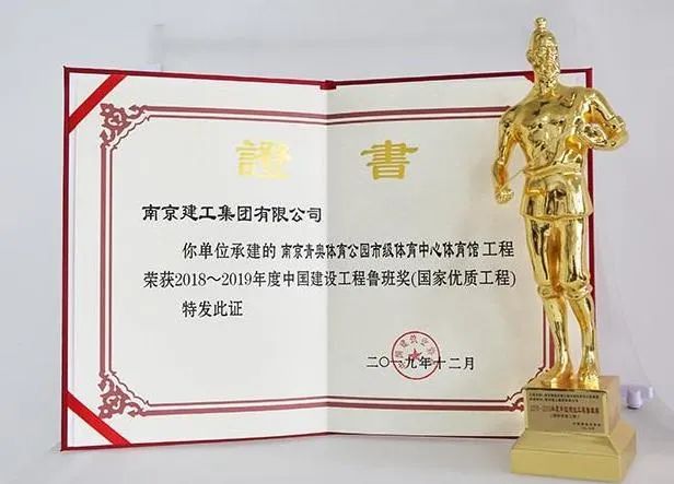 2022-2023年度第一批鲁班奖入选名单公布119项工程上榜