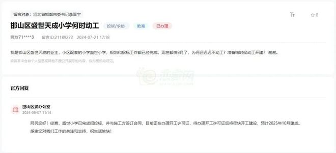 苏曹有没有拆迁的计划？最新回复！(图2)