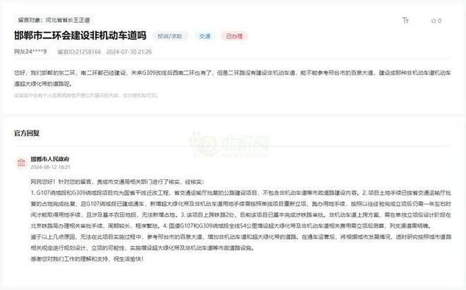 苏曹有没有拆迁的计划？最新回复！(图5)