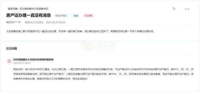 苏曹有没有拆迁的计划？最新回复！(图8)