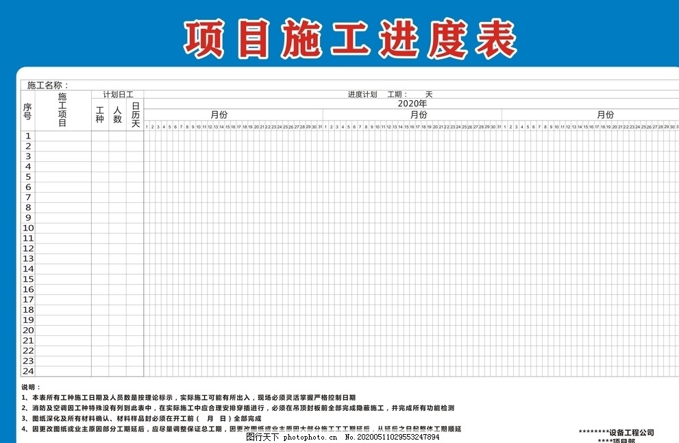 《国家计划委员会关于印发建设项目（工程）竣工验收办法的通知