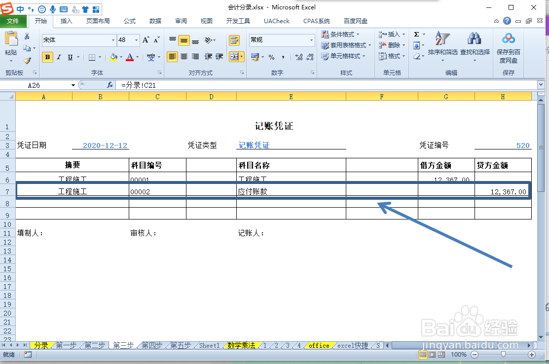 广东西江建设发展有限公司为新兴县水台镇农村饮水工程施工第一中标候选人
