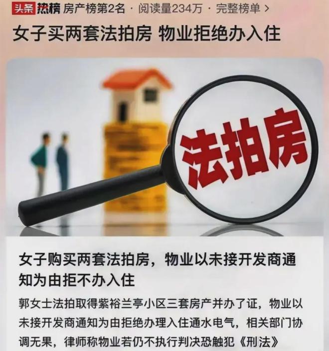 不认房产证只认开发商物业为何如此豪横霸道？