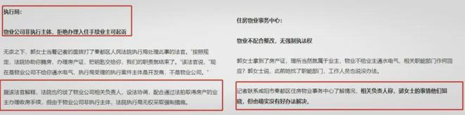 不认房产证只认开发商物业为何如此豪横霸道？(图3)