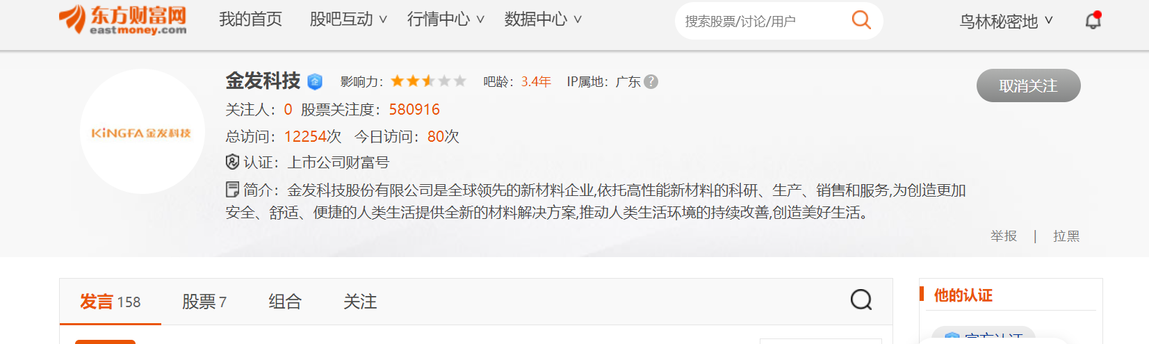 新材料无疑是基石————战略新兴产业发展的基石!新材料在国家十四五规划中被列(图4)