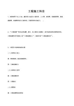 速存！工程行业经常遇到的18个税务问题！