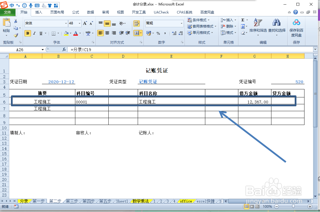 建筑企业常见的16个税务实务问题